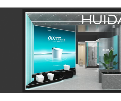 智能衛(wèi)浴空間盛裝登場，惠達(dá)衛(wèi)浴將閃耀深圳時(shí)尚家居設(shè)計(jì)周