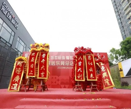 精準布局大灣區(qū)，東莞冠珠旗艦店盛大開業(yè)，打造家居零售新標桿