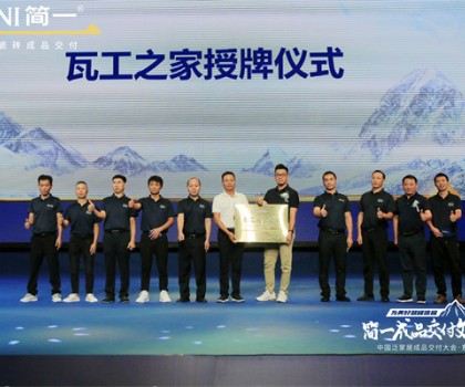 追尋“高價值”， 簡一的高質(zhì)量發(fā)展之路