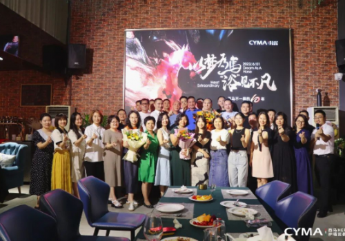 十年為始，百年為期丨西馬十周年活動慶典圓滿收官！