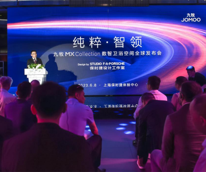 九牧攜手保時捷設計工作室打造MX Collection數(shù)智衛(wèi)浴空間 開啟全球化戰(zhàn)略新征程