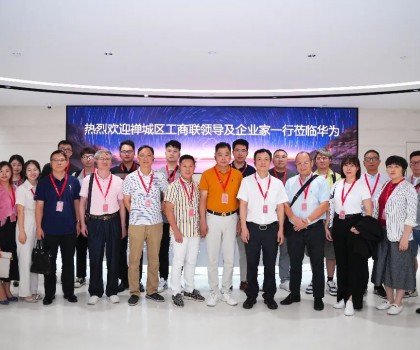 聚力高質(zhì)量，佳圣達(dá)覃總赴深圳華為開(kāi)展高質(zhì)量發(fā)展考察活動(dòng)