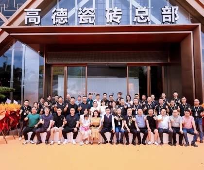 佛山高端瓷磚品牌_健康能量磚_瓷磚十大品牌|高德瓷磚開業(yè)盛典圓滿成功！