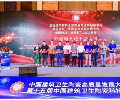 惠達(dá)衛(wèi)浴獲十強(qiáng)品牌，產(chǎn)品質(zhì)量金獎等多項(xiàng)殊榮