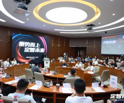 聚焦“定智”家居未來，這場峰會釋放的信號與你有關(guān)！