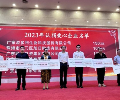 大愛無疆丨 踐行社會責(zé)任，旭日從未止步