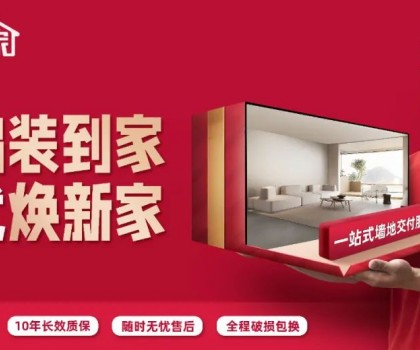 擁抱用戶時代，東鵬重塑服務行業(yè)新標準