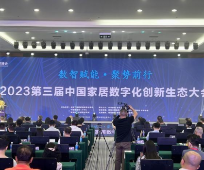 惠達(dá)衛(wèi)浴王佳參加2023第三屆中國家居數(shù)字化創(chuàng)新生態(tài)大會