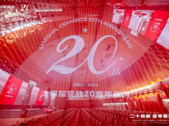 踏上百億征程，大將軍瓷磚向“百年企業(yè)”進(jìn)軍！