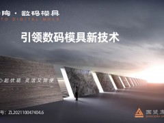 科達制造收購國瓷康立泰40%股權(quán)；這類陶企或淘汰退出；12家陶企上了這些名單