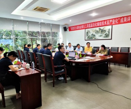 創(chuàng)新突破！奔朗新材一科技成果達到國際領(lǐng)先水平