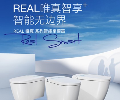 鷹衛(wèi)浴2023智能馬桶新品：NEW！唯真智享+  智能無邊界