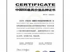 101.16億！小牧衛(wèi)浴再登“中國(guó)500最具價(jià)值品牌”