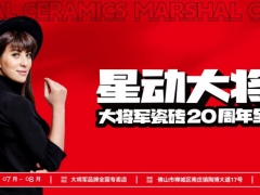 氣勢如虹，這家陶瓷品牌將卷起史無前例的聯(lián)動風暴