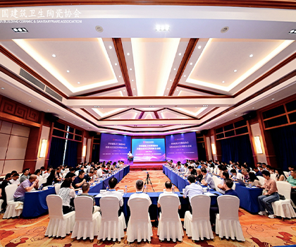 中國建筑衛(wèi)生陶瓷協會衛(wèi)浴分會2023年理事長會議在廣東鶴山召開