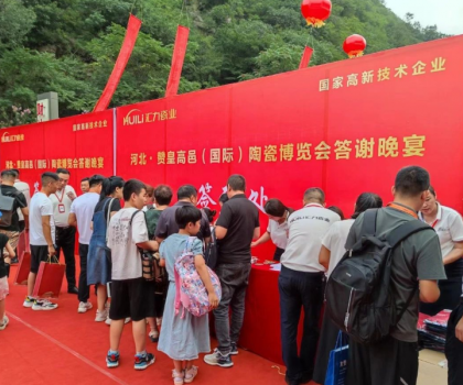 千人盛宴，共享陶博| 匯力瓷業(yè)大型搖滾風(fēng)答謝晚宴盛大舉行！