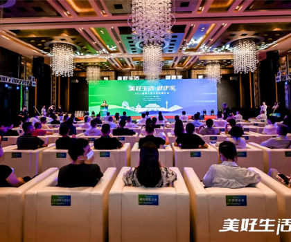 “美好生活?健康家——2023健康人居公益發(fā)展大會(huì)”在京召開(kāi)