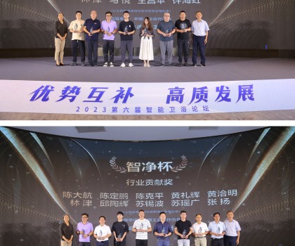 中國智能衛(wèi)浴行業(yè)拓荒?！纸驑s獲2023“智凈杯”兩大殊榮