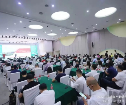 中國建陶產(chǎn)業(yè)綠色智造論壇召開，一批優(yōu)秀企業(yè)和個(gè)人獲表彰