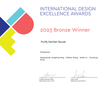 創(chuàng)新不止｜惠達(dá)衛(wèi)浴榮獲2023年IDEA設(shè)計大獎