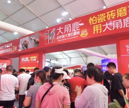 人氣王！大角鹿閃亮登場淄博陶博會雙展，超耐磨瓷磚火爆山東