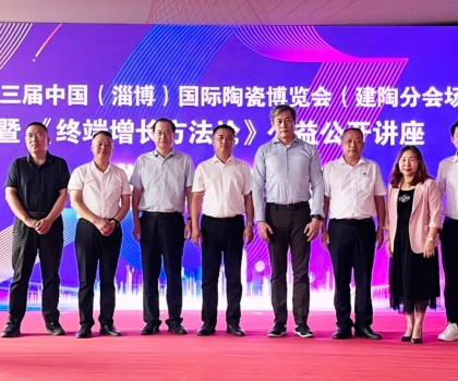 干貨滿滿！《終端增長(zhǎng)方法論》公開課在淄博盛大舉行