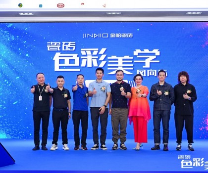 質(zhì)美 無界｜金舵瓷磚2023年品牌IP發(fā)布會暨秋季新品鑒賞會盛大舉行！