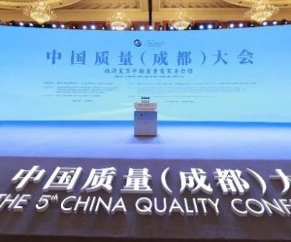 喜訊！九牧榮獲“企業(yè)首席質(zhì)量官質(zhì)量變革創(chuàng)新典型案例”