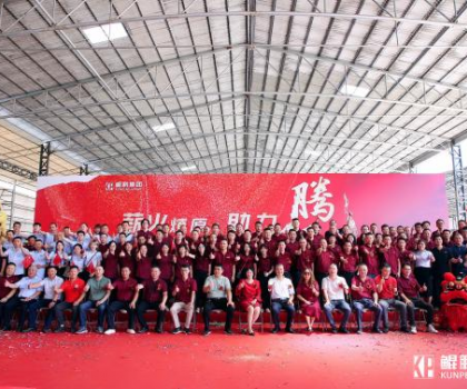 薪火燎原·助力騰飛！鯤鵬集團(tuán)智能生產(chǎn)線順利點(diǎn)火投產(chǎn)