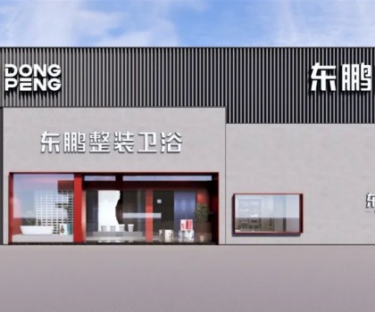 東鵬整裝衛(wèi)浴2023優(yōu)秀店面｜探索多元表達(dá)，釋放生活想象（湖南長(zhǎng)沙）