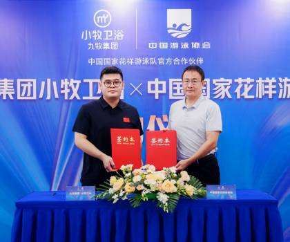 行業(yè)唯一！九牧集團(tuán)小牧衛(wèi)浴成為國(guó)家花樣游泳隊(duì)官方合作伙伴
