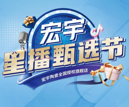 重磅預(yù)告！星播甄選節(jié)（粵西、遼寧）兩大專場即將開播！