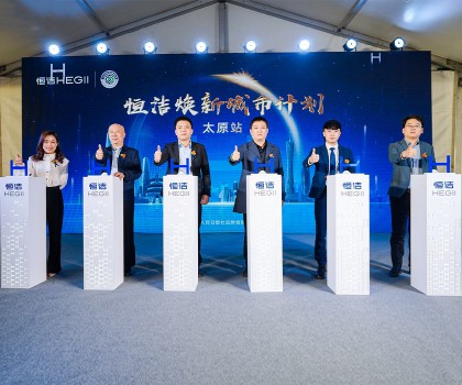 品質(zhì)煥新，持續(xù)引領(lǐng)！恒潔煥新城市計劃·太原站圓滿舉行