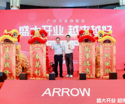 重塑行業(yè)“地標(biāo)”！箭牌衛(wèi)浴“頂配新旗艦”落戶廣州馬會家居