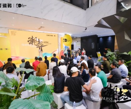 輕東方，新時尚 | 潮起亞細亞，打造陶瓷行業(yè)“潮”能力！