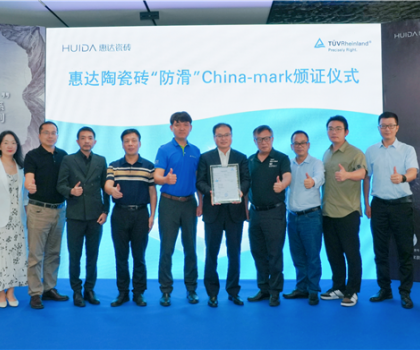 厚植深耕 雅致新生 | 惠達(dá)瓷磚超防滑萊茵認(rèn)證授牌儀式暨雅致大理石新品發(fā)布會(huì)圓滿舉行！