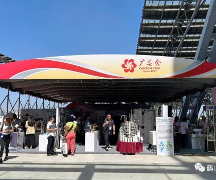 鶴山制造持續(xù)“圈粉”全球客商！帶你走進(jìn)廣交會(huì)二期→