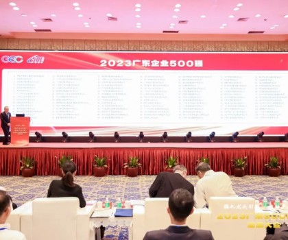 強化龍頭引領，推動產業(yè)升級│新明珠集團實力上榜“2023廣東企業(yè)500強”