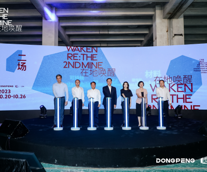 東鵬控股打造城市工廠，開啟可持續(xù)探索之旅