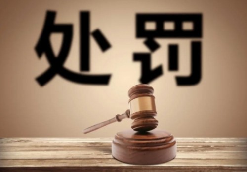 因未執(zhí)行排污許可證規(guī)定，山西一陶企被處罰