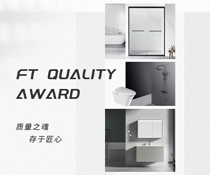 權(quán)威加冕 | 帝王潔具產(chǎn)品榮獲「沸騰質(zhì)量金獎(jiǎng)」