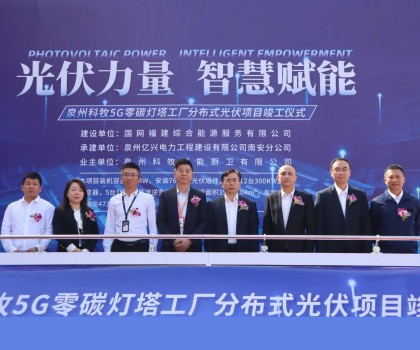 年發(fā)電量473萬千瓦時！九牧智能馬桶工廠分布式光伏項目目正式竣工