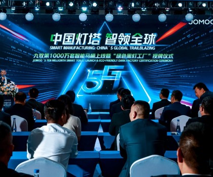 第1000萬套智能馬桶上線! 九牧發(fā)布數(shù)智戰(zhàn)略5.0，開啟科技衛(wèi)浴新時代