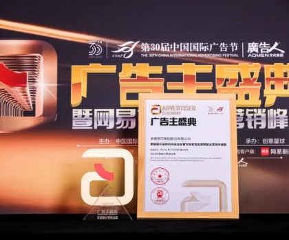 蒙娜麗莎杭州亞運(yùn)整合營銷，斬獲中國國際廣告節(jié)金獎！