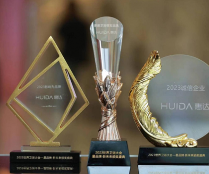 世界衛(wèi)浴大會丨智能衛(wèi)浴領(lǐng)軍力量，惠達(dá)衛(wèi)浴榮獲三項大獎