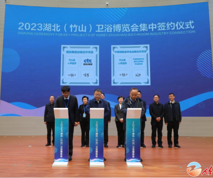 總投資116.3億！15家衛(wèi)浴企業(yè)機構集中簽約