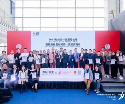 壹號(hào)智選X廣州設(shè)計(jì)周｜紅棉獎(jiǎng)年度最美雅居空間探索之旅圓滿(mǎn)結(jié)束！