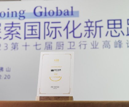 實(shí)力認(rèn)證！帝王潔具斬獲十大衛(wèi)浴品牌、定制衛(wèi)浴領(lǐng)跑品牌