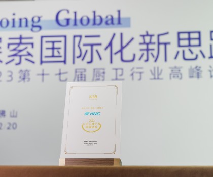 立足本土，探索國(guó)際化新思路，鷹衛(wèi)浴斬獲三項(xiàng)大獎(jiǎng)！