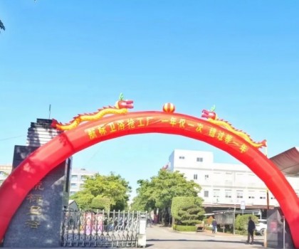 航標衛(wèi)浴“搶工廠”，年底開倉放價，燃爆漳州